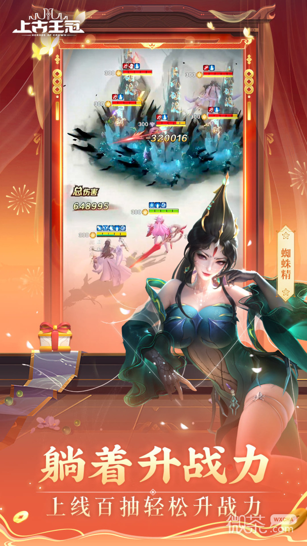 上古王冠公测版