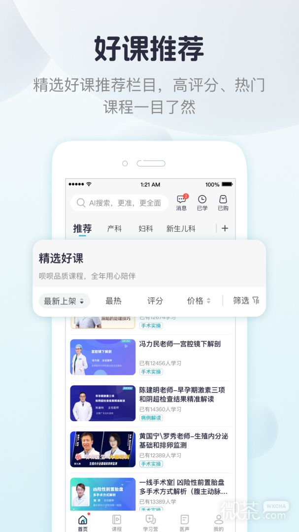 呗呗医生
