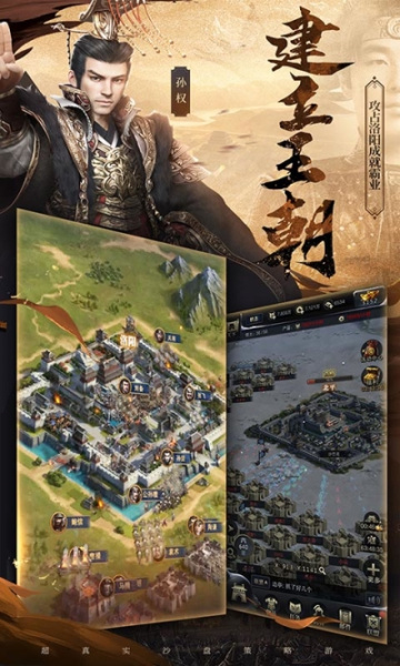 三国群英传2最新版