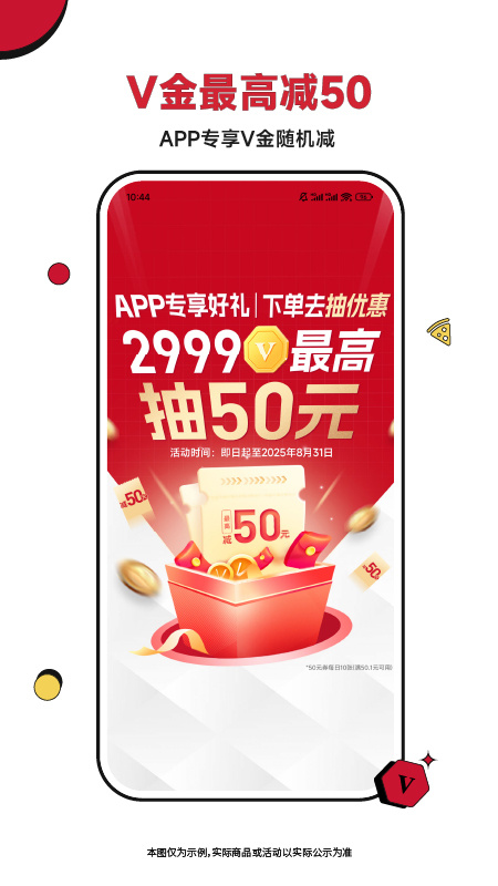 必胜客