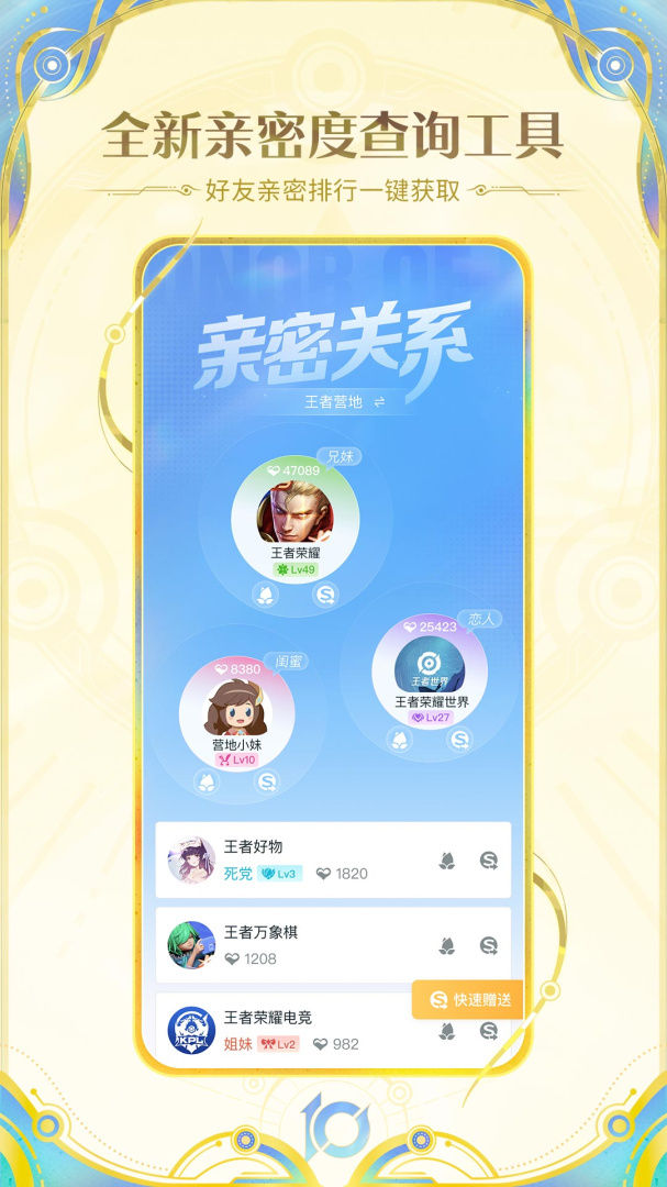 王者营地张大仙版