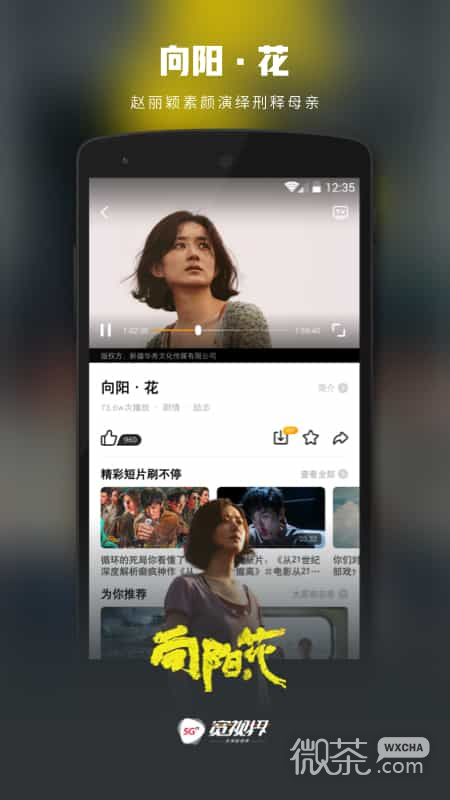 沃视频