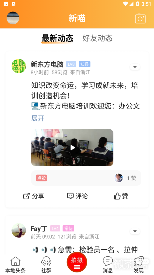 新嵊网