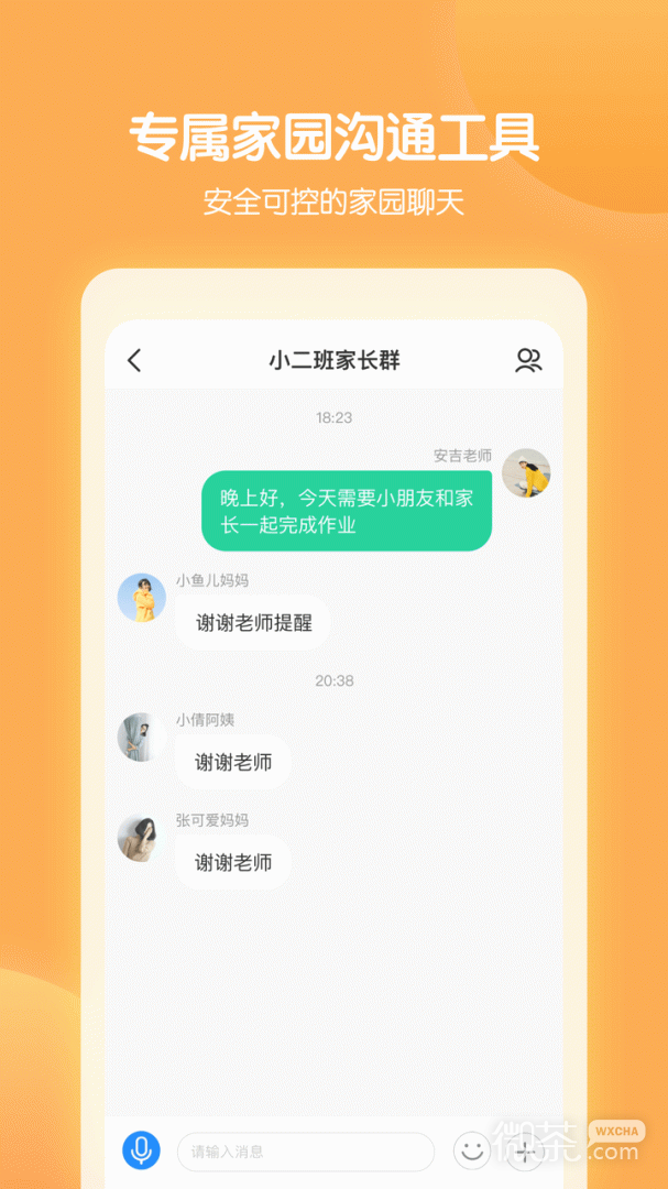 智慧树园丁版