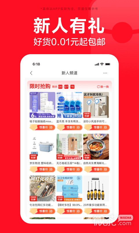 京东