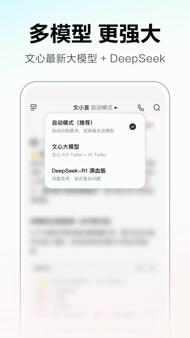 文心一言