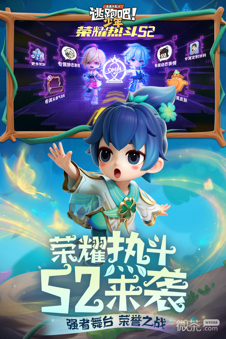 逃跑吧！少年