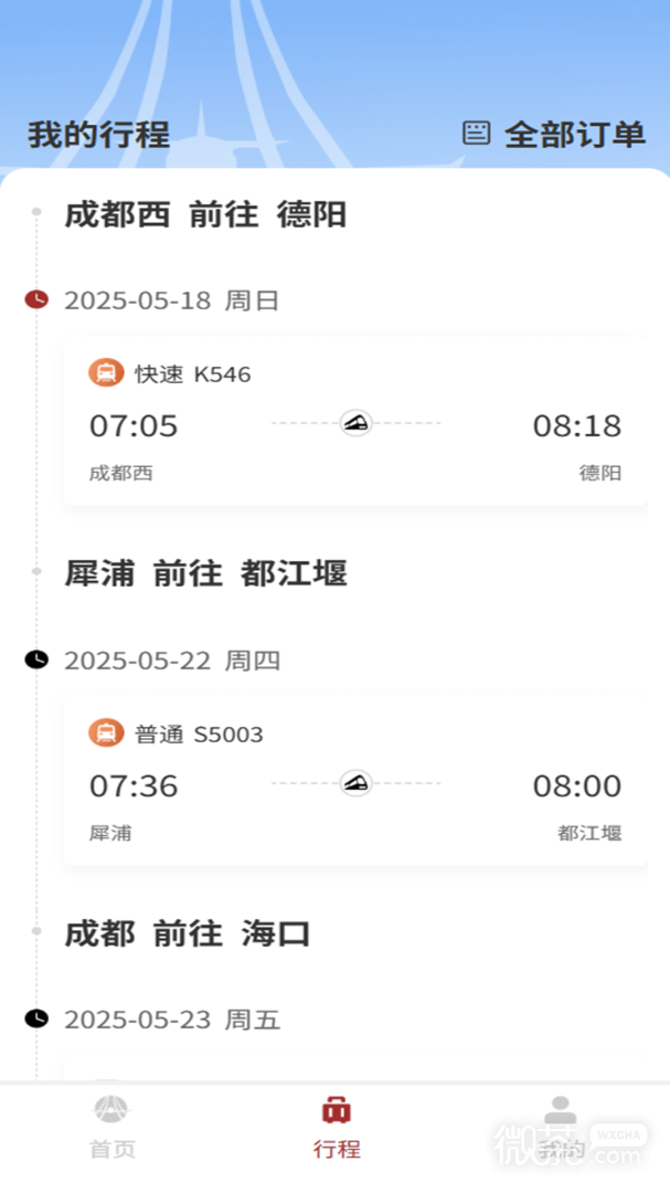 航旅飞客