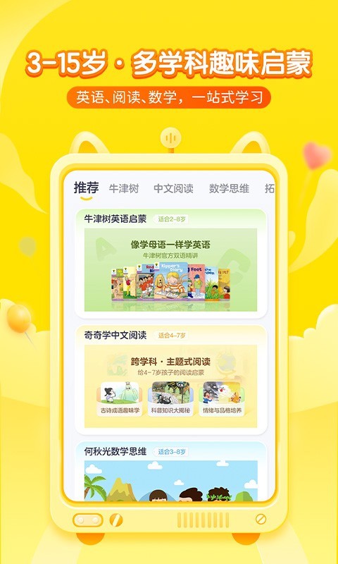 喜马拉雅儿童