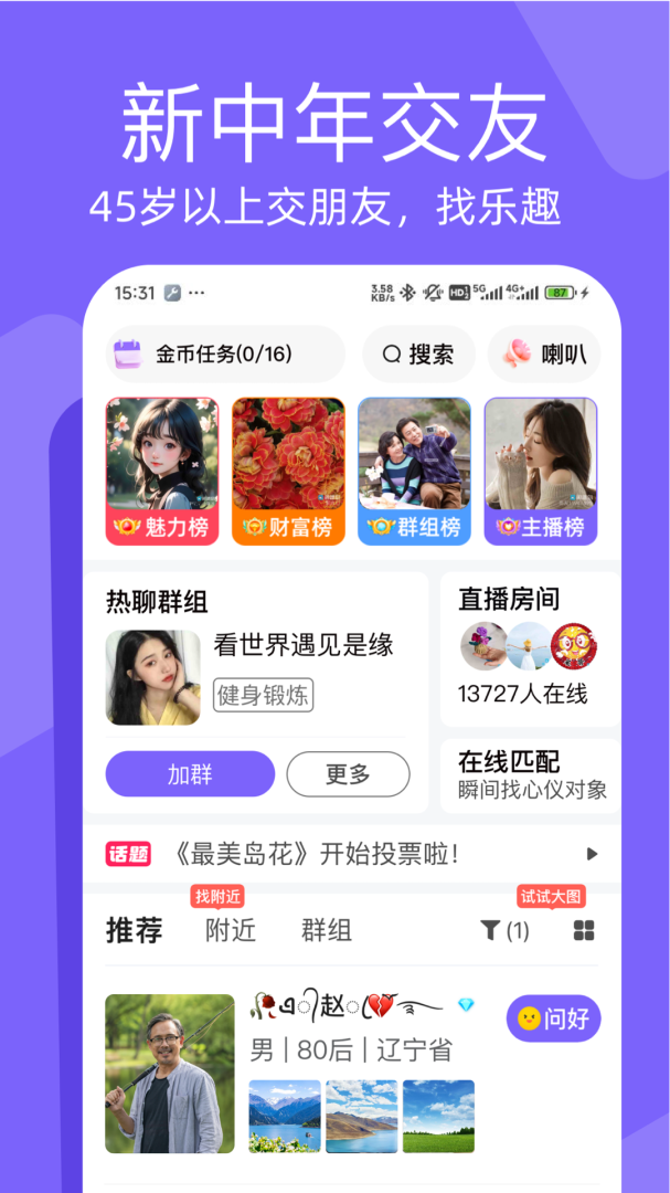 闲趣岛
