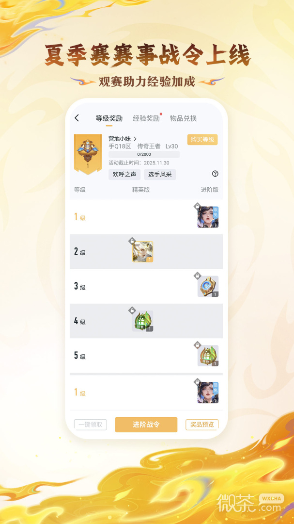 王者营地
