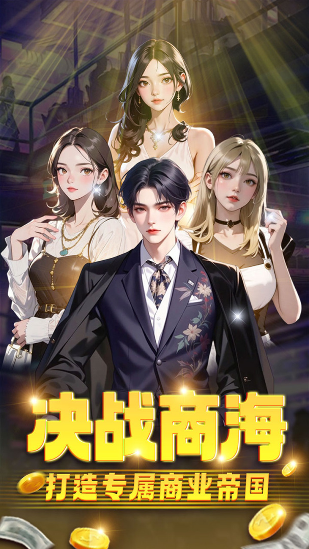 海魂少女（0.05折）
