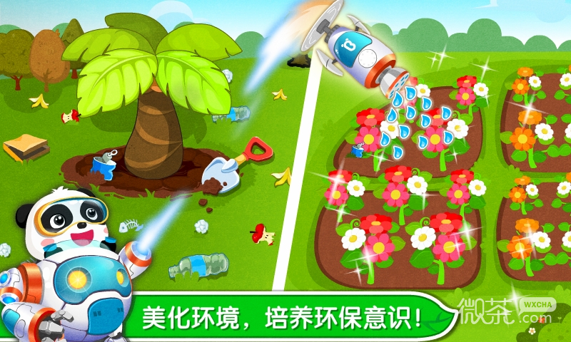 环保小宝宝