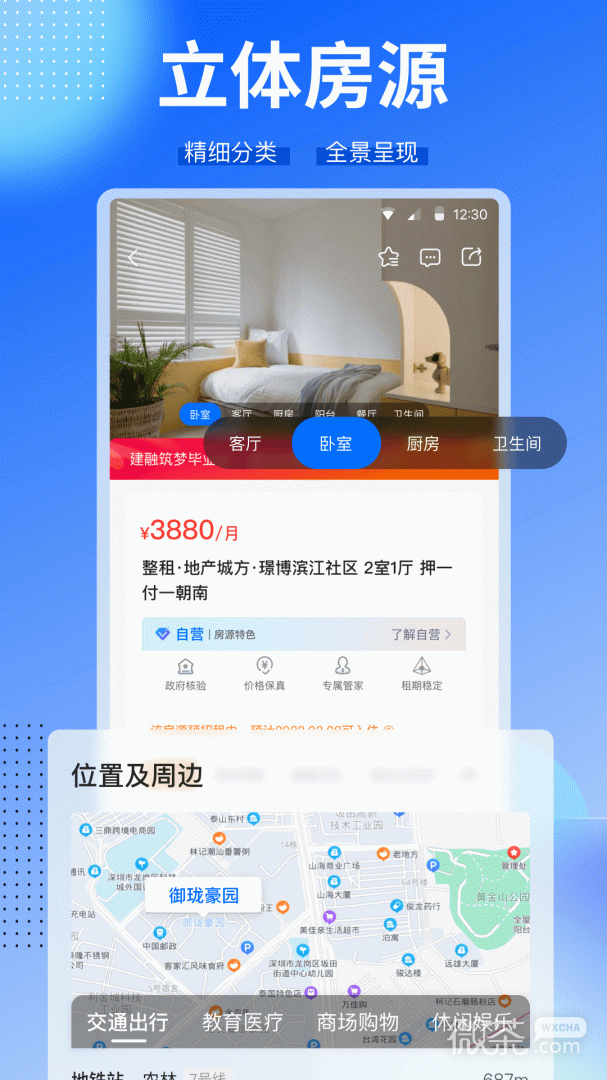 CCB建融家园