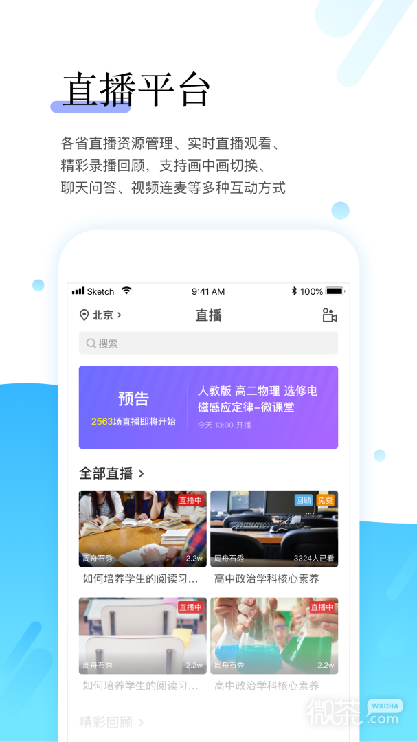ʦѧappv5.12.9