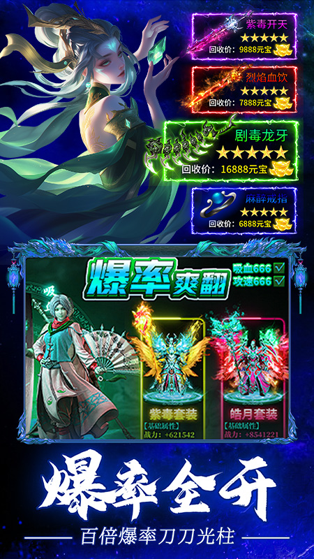 疾风之翼