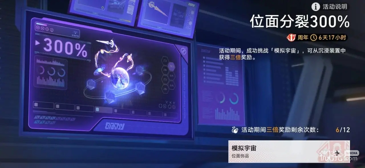 《崩壞：星穹鐵道》“三倍遺器活動”刷取推薦