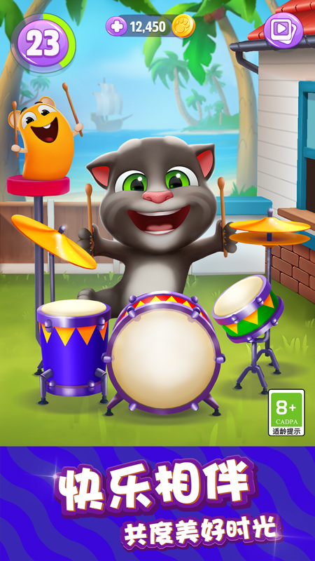 我的汤姆猫2九游版