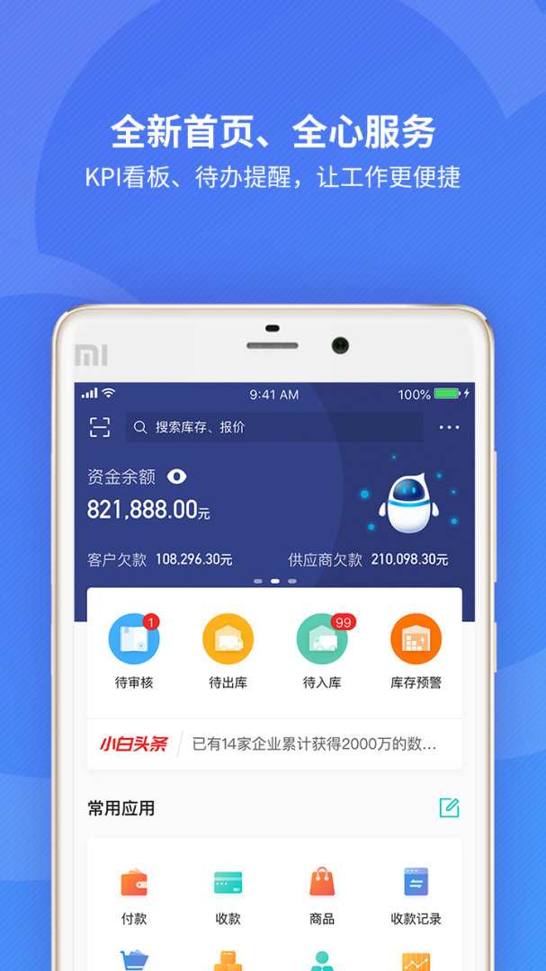 精斗云