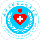 郑大二附院2023版app下载_郑大二附院2023版V1.4.8手机版下载 郑大二附院2023版app下载_郑大二附院2023版V1.4.8手机版下载