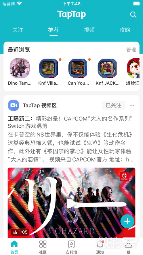 taptap国际版