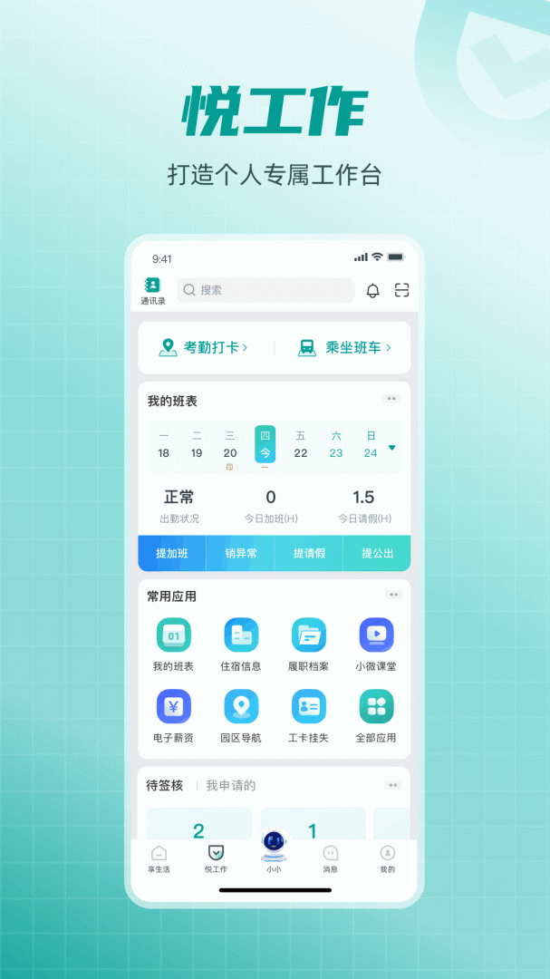 爱口袋