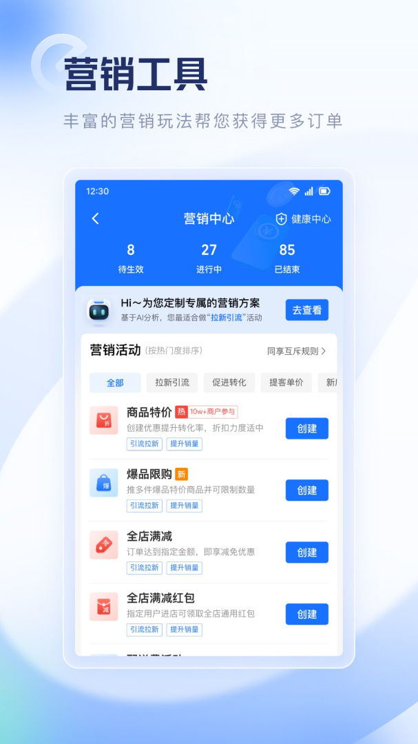 饿百零售商家版
