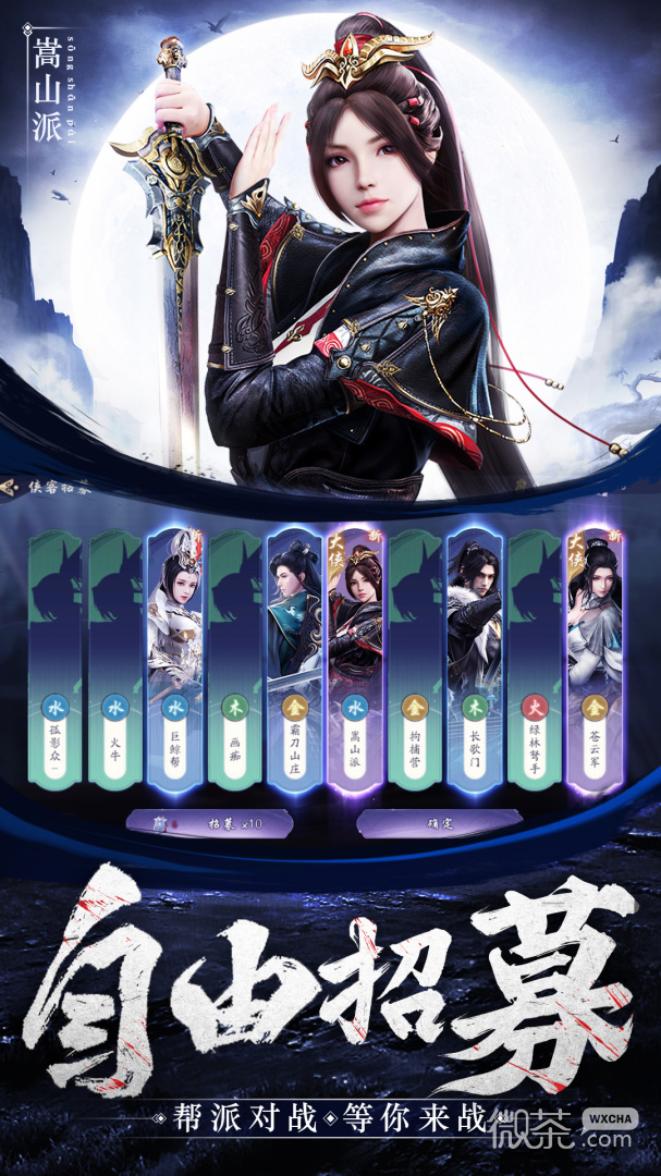 绝世武林