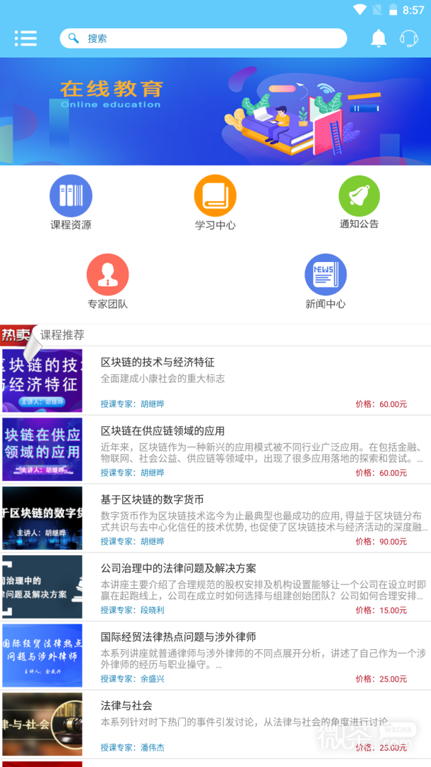 一路学