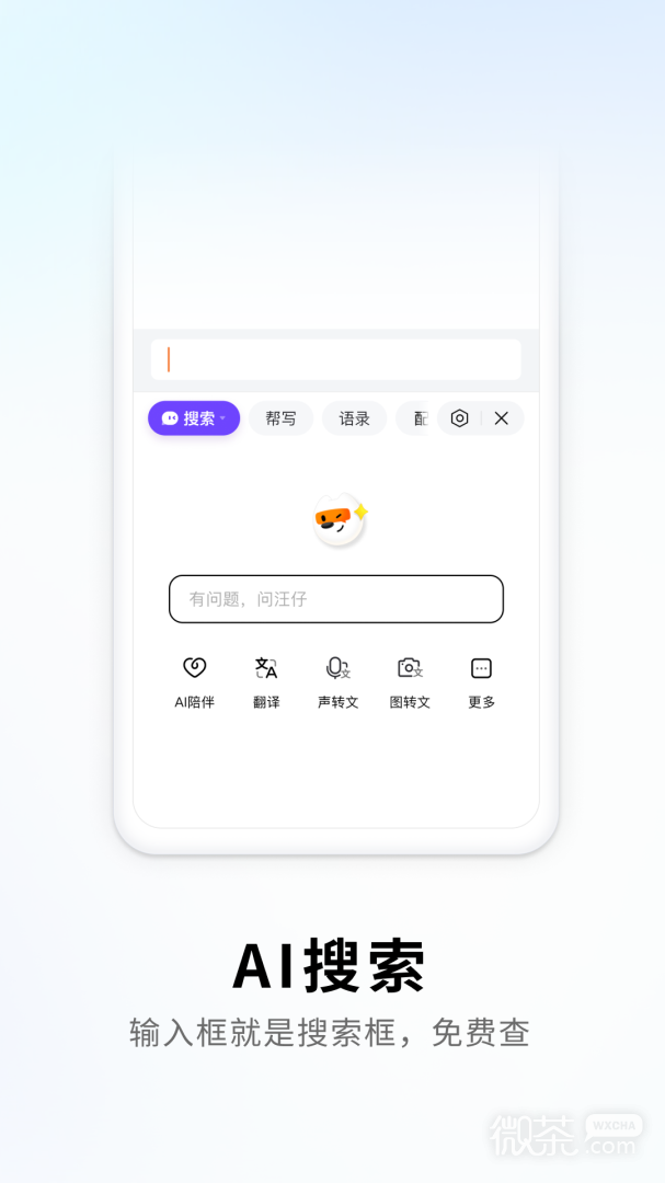 搜狗输入法