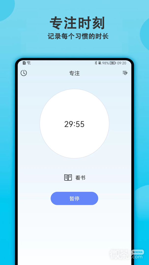 天天早起打卡