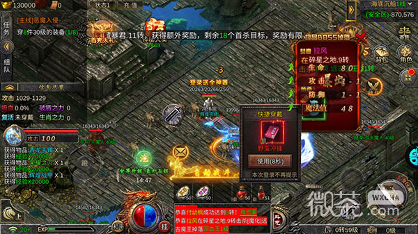 热血武宗(仙侠MMORPG)