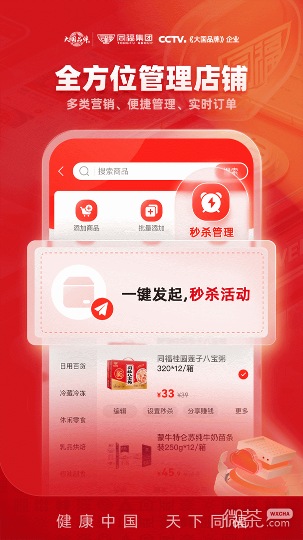 同福云商