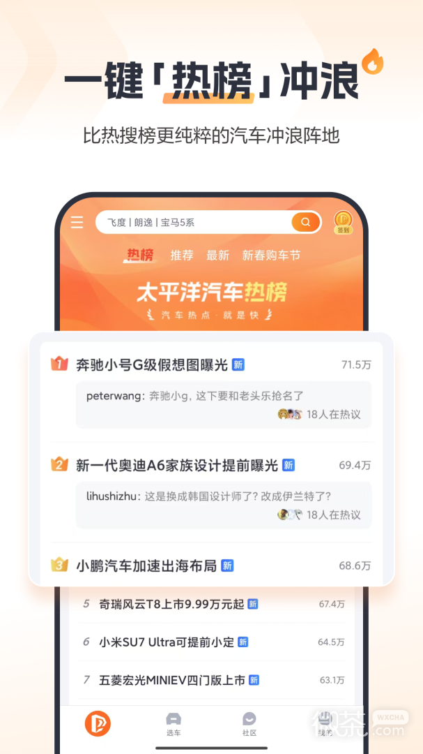 太平洋汽车网