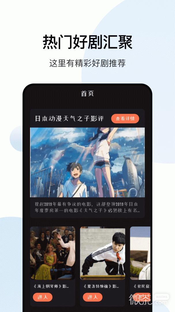 大师兄影视（附激活码）