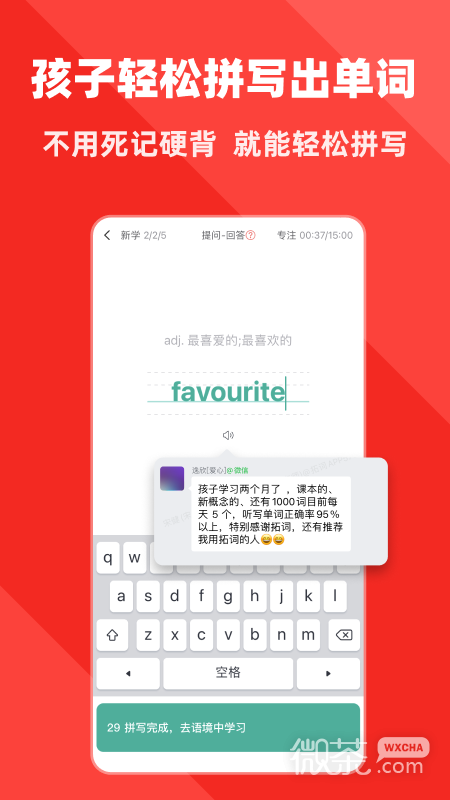 拓词