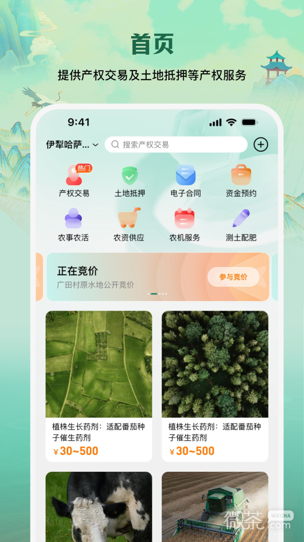 e聚农宝