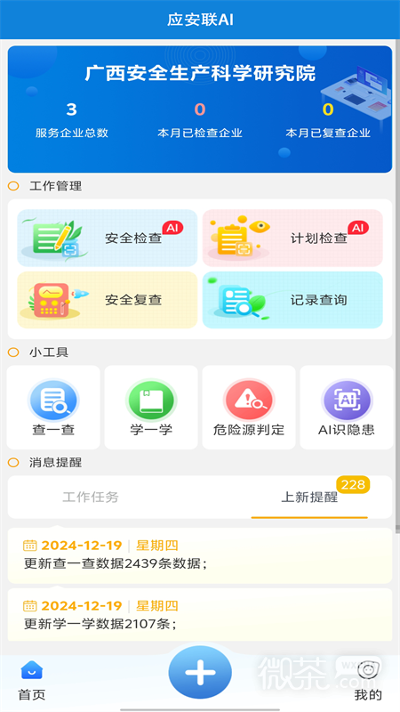 Ӧappv1.9.3