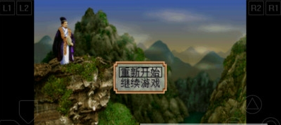 三国志2霸王的大陆简体中文版