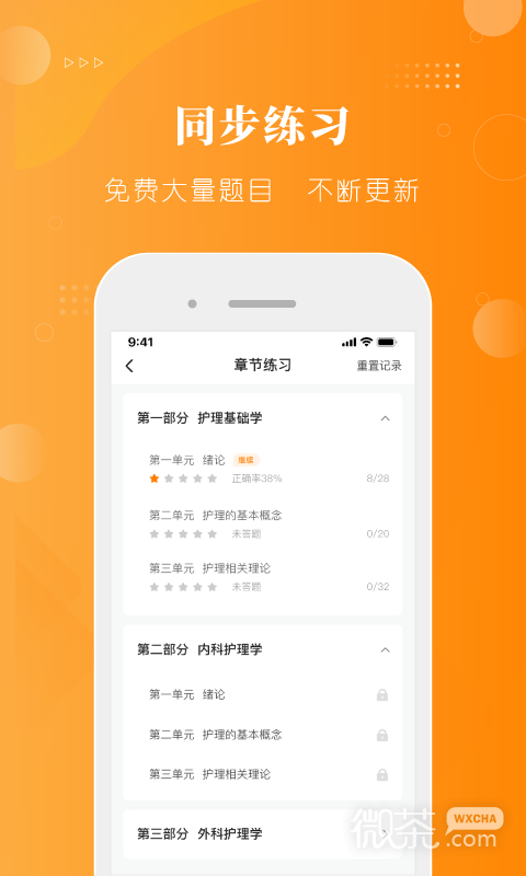 金题护考