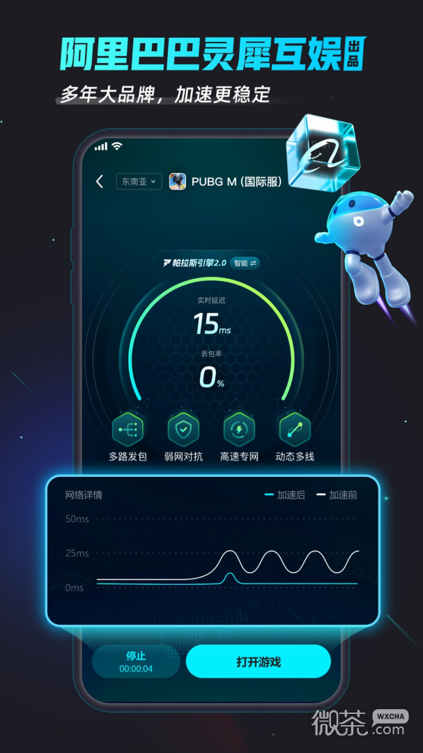 biubiu加速器