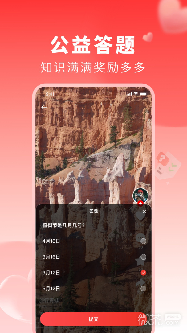 上热点
