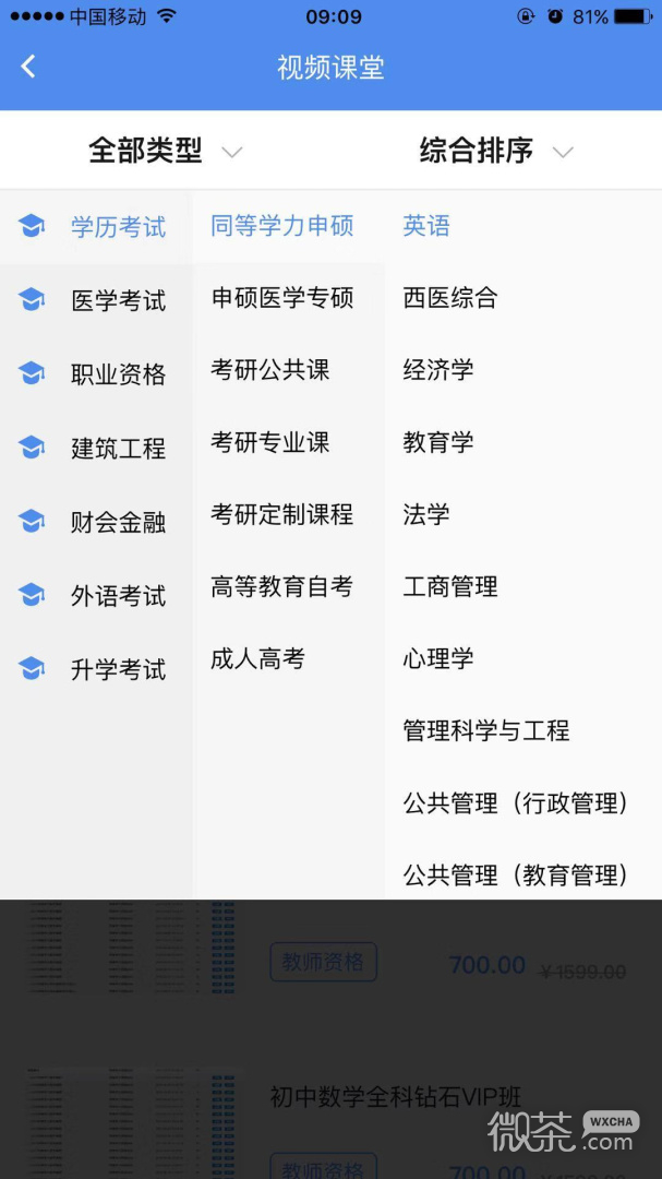 立创教育
