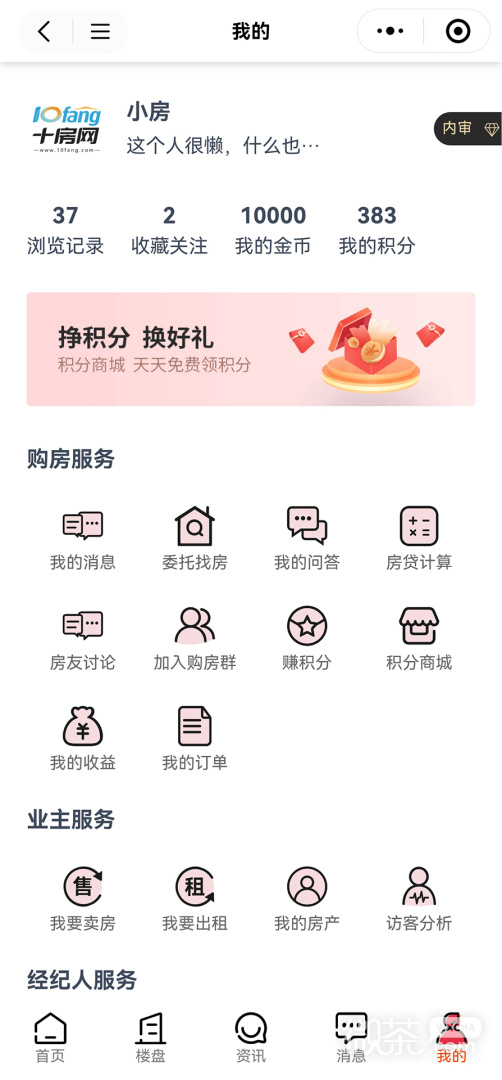 十房网