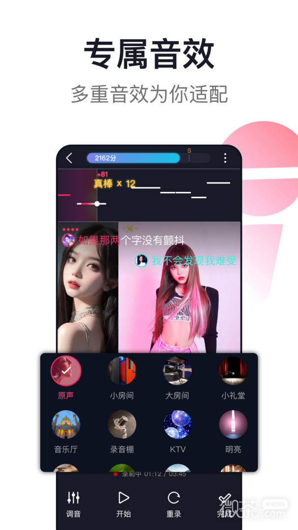 爱唱