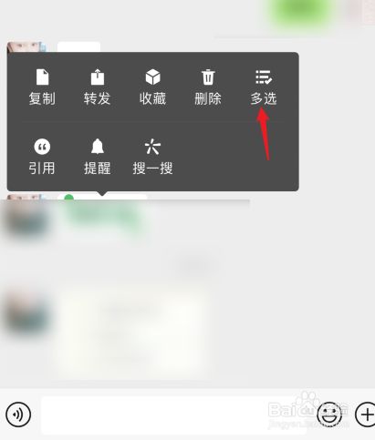 微信怎么把聊天记录发给别人