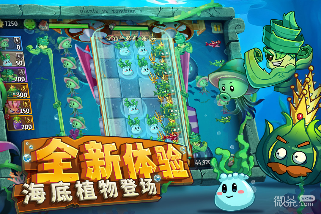 植物大战僵尸2夏日乐园