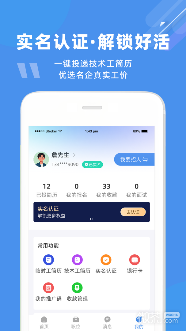 度才子