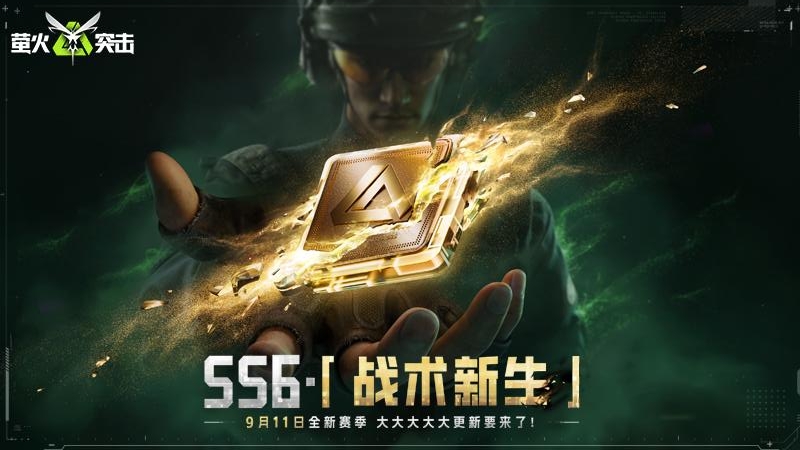 萤火突击
