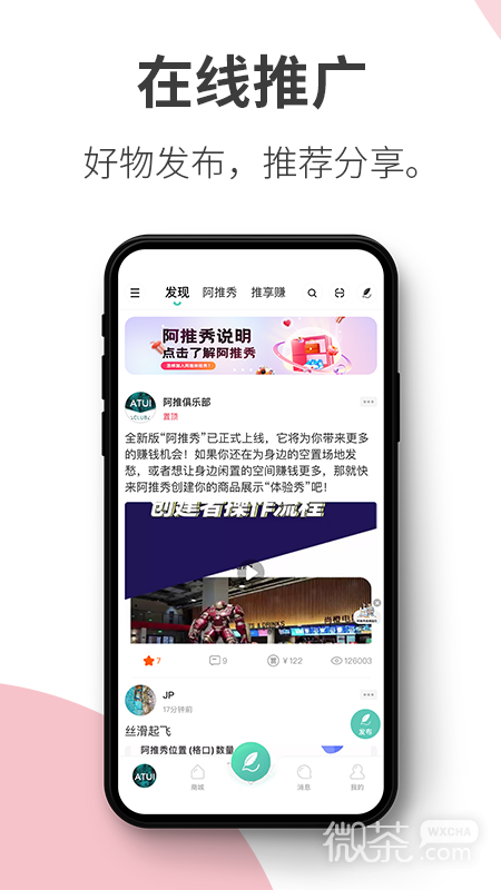 阿推